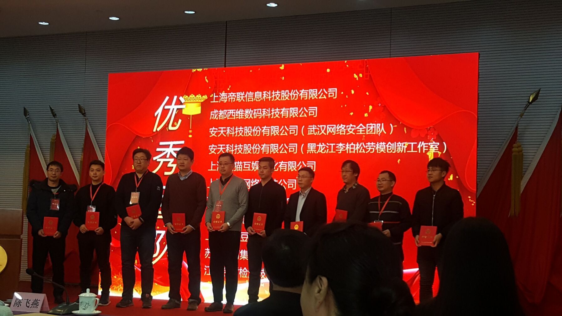 西部數(shù)碼副總裁王先煉(左一)代表公司領(lǐng)獎(jiǎng)