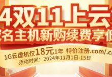 2024雙11企業(yè)郵箱優(yōu)惠價(jià)格-西部數(shù)碼知識庫
